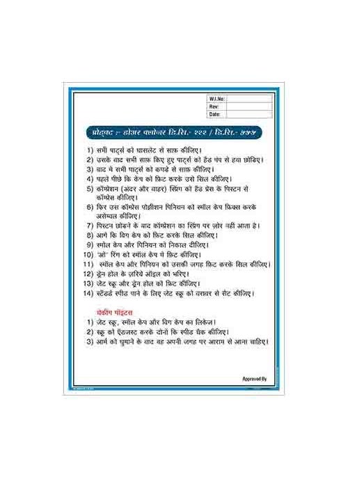 buysafetyposters.com buysafetyposterscom Door Closer DC 222 Work Instruction In Hindi Superior Quality Flex 2 ft X 3 ft 24 inch X 36 inch Multicolor  - Image 2