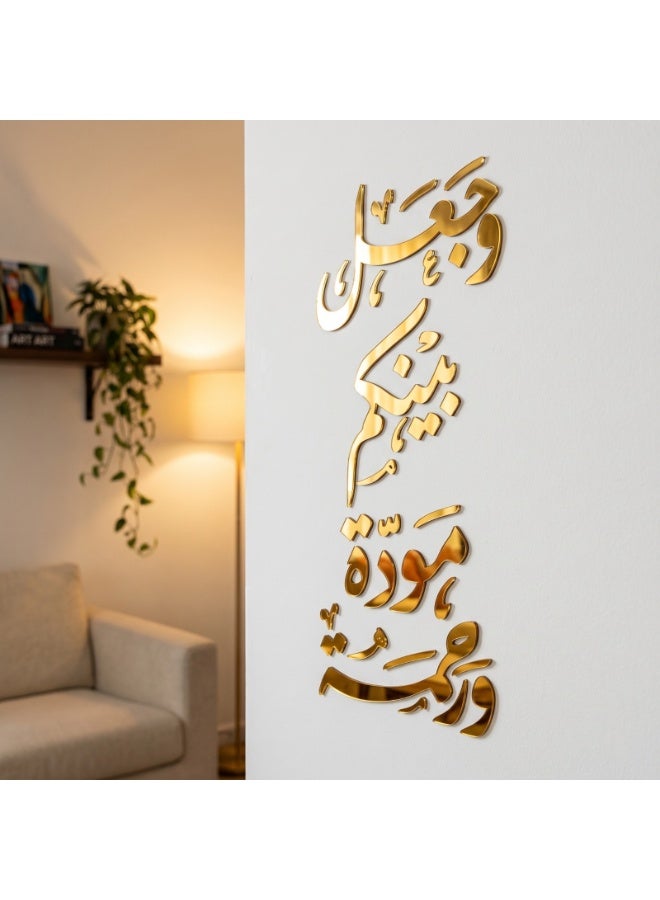 ديكور حائط دهبي اكريليك بعبارة وجعل بينكم موده ورحمه – تصميم إسلامي عصري مجسم – لون دهبي أنيق – سمك 6 ملم – لاصق دبل فيس جاهز للتثبيت – زينة حائط للمنزل والمطبخ عالي الجودة - Image 2