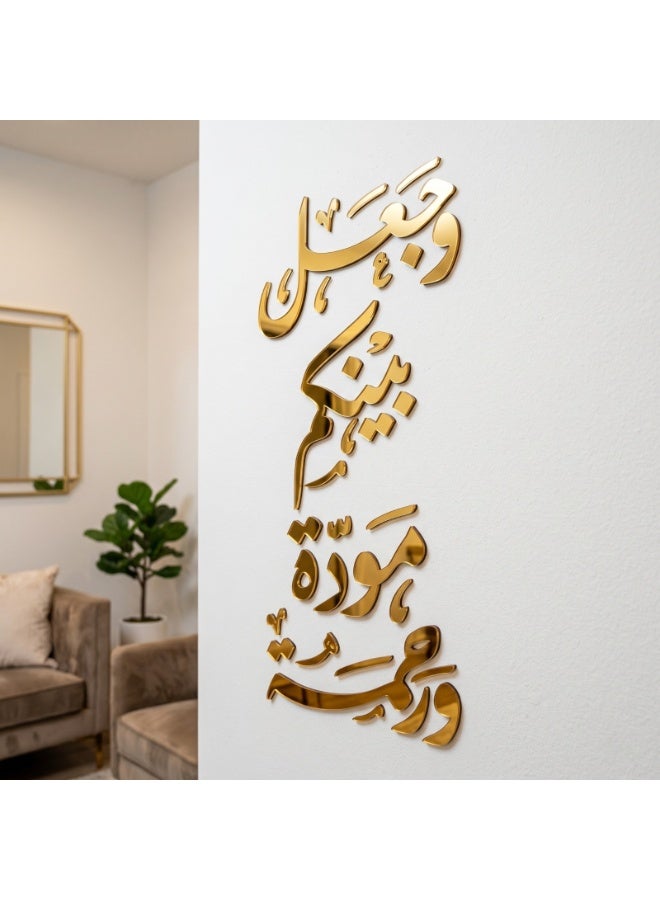 ديكور حائط دهبي اكريليك بعبارة وجعل بينكم موده ورحمه – تصميم إسلامي عصري مجسم – لون دهبي أنيق – سمك 6 ملم – لاصق دبل فيس جاهز للتثبيت – زينة حائط للمنزل والمطبخ عالي الجودة - Image 3