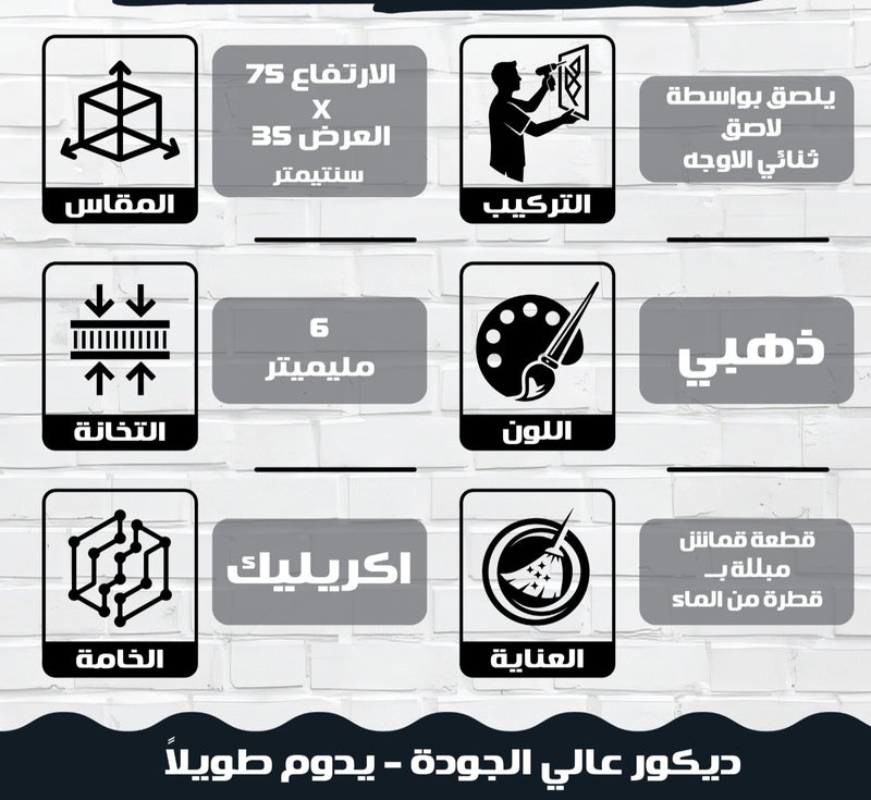 ديكور حائط دهبي اكريليك بعبارة وجعل بينكم موده ورحمه – تصميم إسلامي عصري مجسم – لون دهبي أنيق – سمك 6 ملم – لاصق دبل فيس جاهز للتثبيت – زينة حائط للمنزل والمطبخ عالي الجودة - Image 5