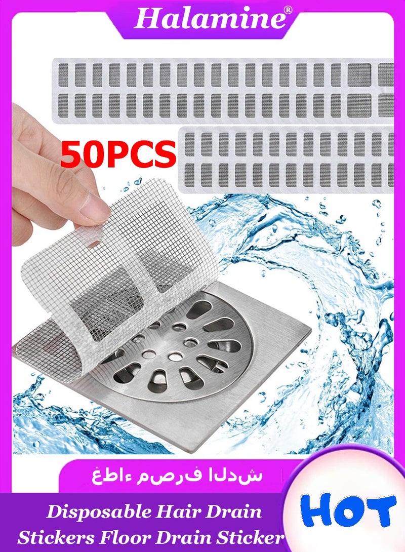هالامين 50 قطعة من ملصقات تصريف الشعر للاستعمال مرة واحدة، ملصق تصريف الأرضية، غطاء تصريف الدش للاستعمال مرة واحدة، ملصقات شبكية لتصريف الشعر، شاشة تصفية المجاري، الحمام، الغسيل، حوض الاستحمام، المطبخ مصفاه حوض - Image 1