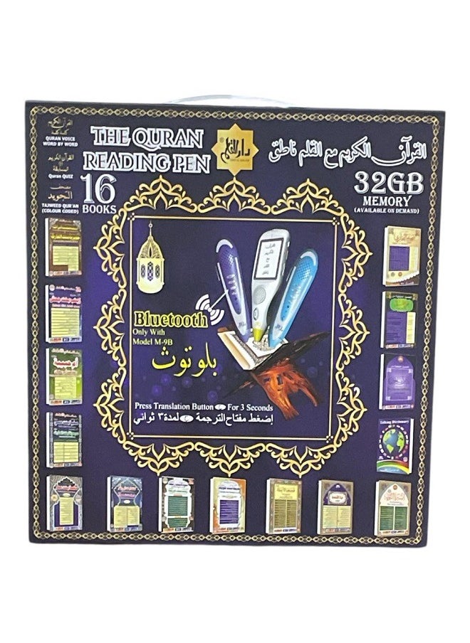 Dar Ul Qalam Multi-colored Quran reader pen  - Image 3