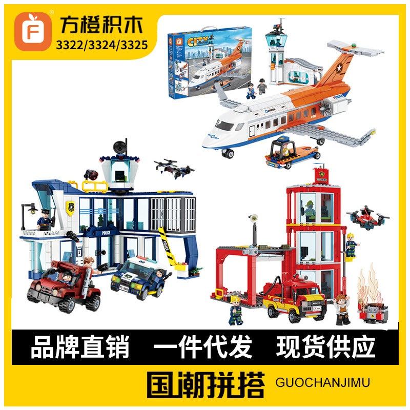 Square Orange Building Blocks 3322 City Series Police Station Aviation Center Fire Force Children'S Toy Small Particle Puzzle - Image 2