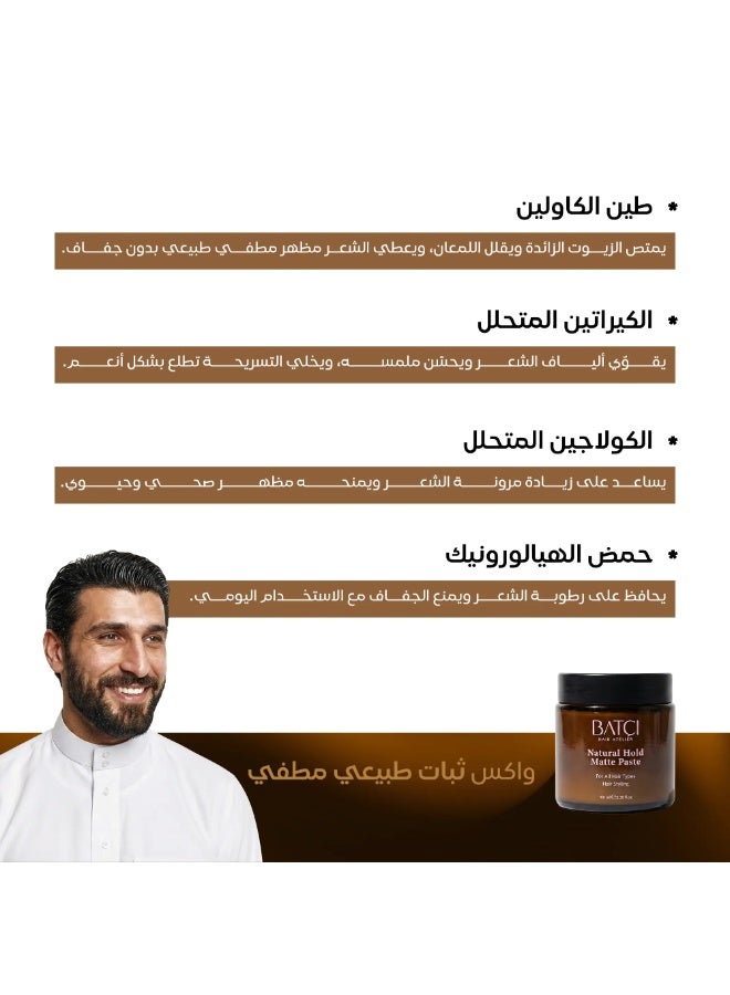 باتشي  كريم التصفيف المطفي للشعر ثبات طبيعي - Image 2