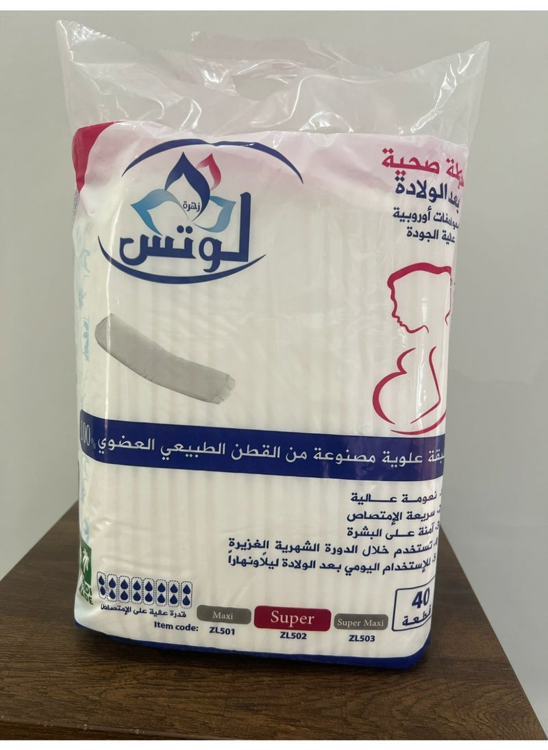 Maternity Pads Super, 40 Pads - Pack of 1