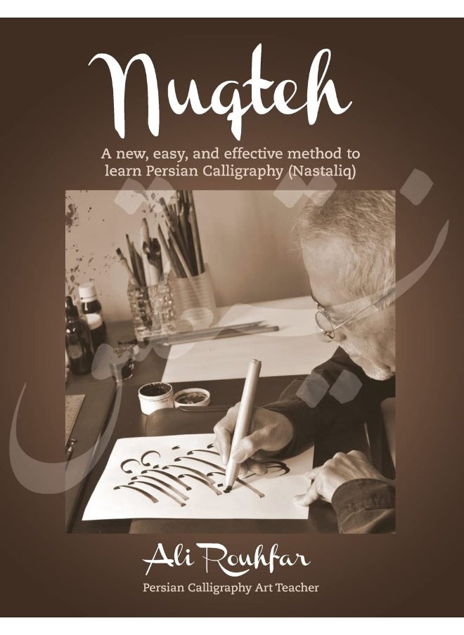 CREATESPACE Nuqteh: A new, easy, and effective method to learn Persian Calligraphy (Nastaliq) 