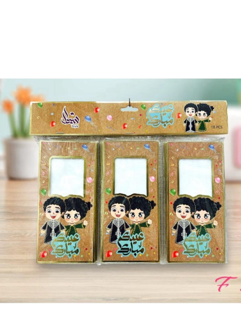 12 Pieces Of Eid Cards