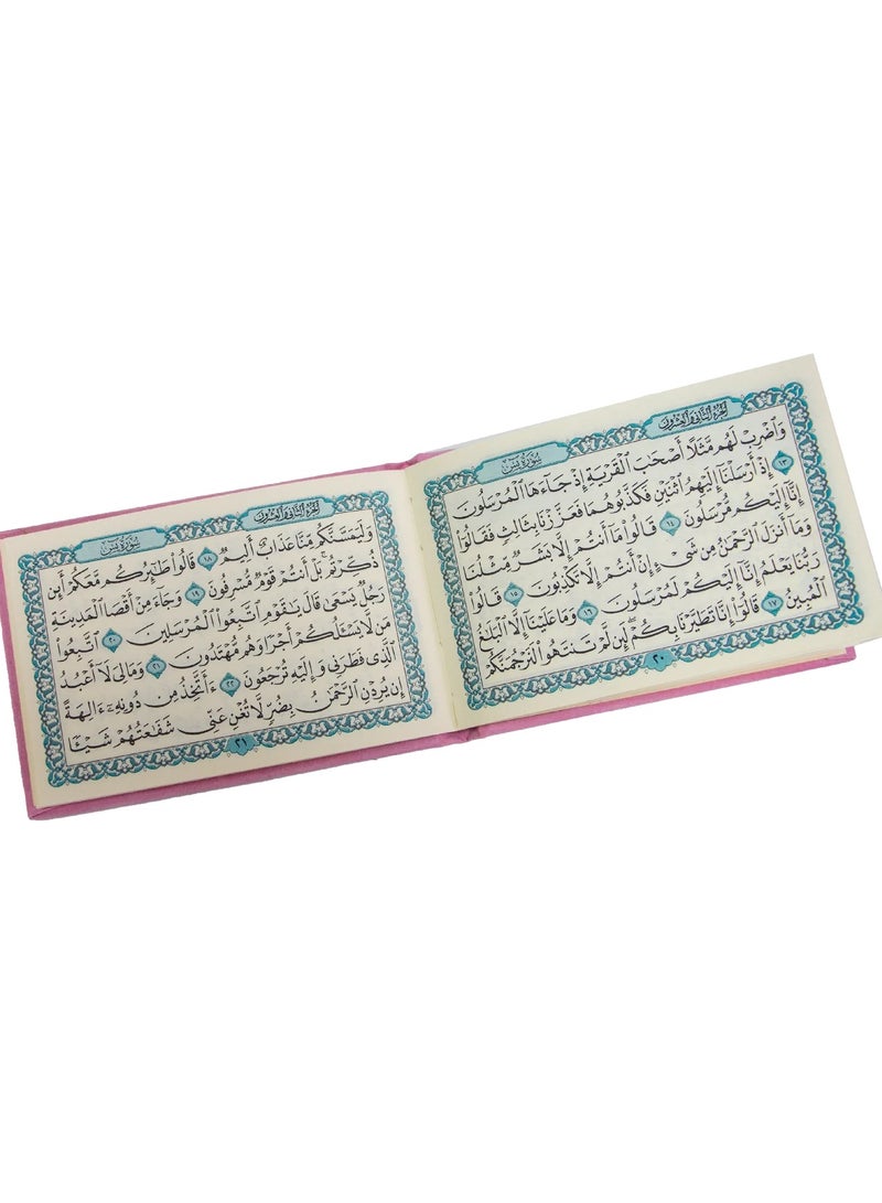 سور قراها الرسول قبل النوم غلاف مخمل مقاس صغير 8*12 (علبة تحتوي على 10 قطع) - Image 4