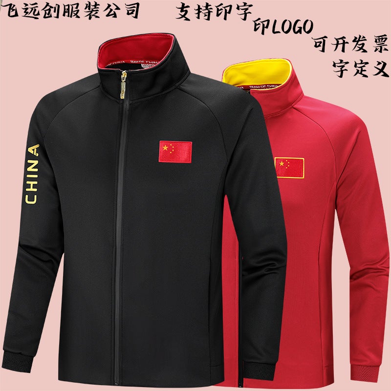 Training Clothing Physical Examination Clothing Men'S And Women'S Leisure Sports Jacket Activity Clothing Group Clothing Printing - Image 2