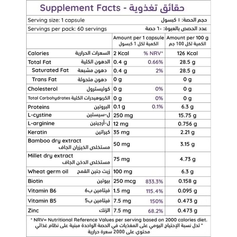 أن أتش أس إن إتش إس سيستين 250 مجم 60 كبسولة - Image 2