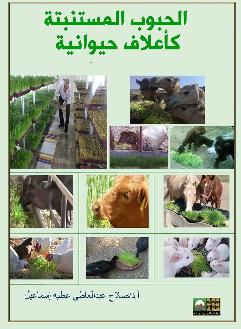 Sprouted Grains as Animal Feed