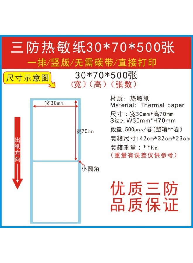 Three-proof Thermal Paper Label Paper Express Logistics Thermal Printing Paper Self-adhesive Label Bar Code Paper Sticker - Image 1