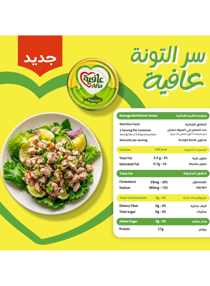 Afia Tuna Solid in Sunflower Oil - Image 5