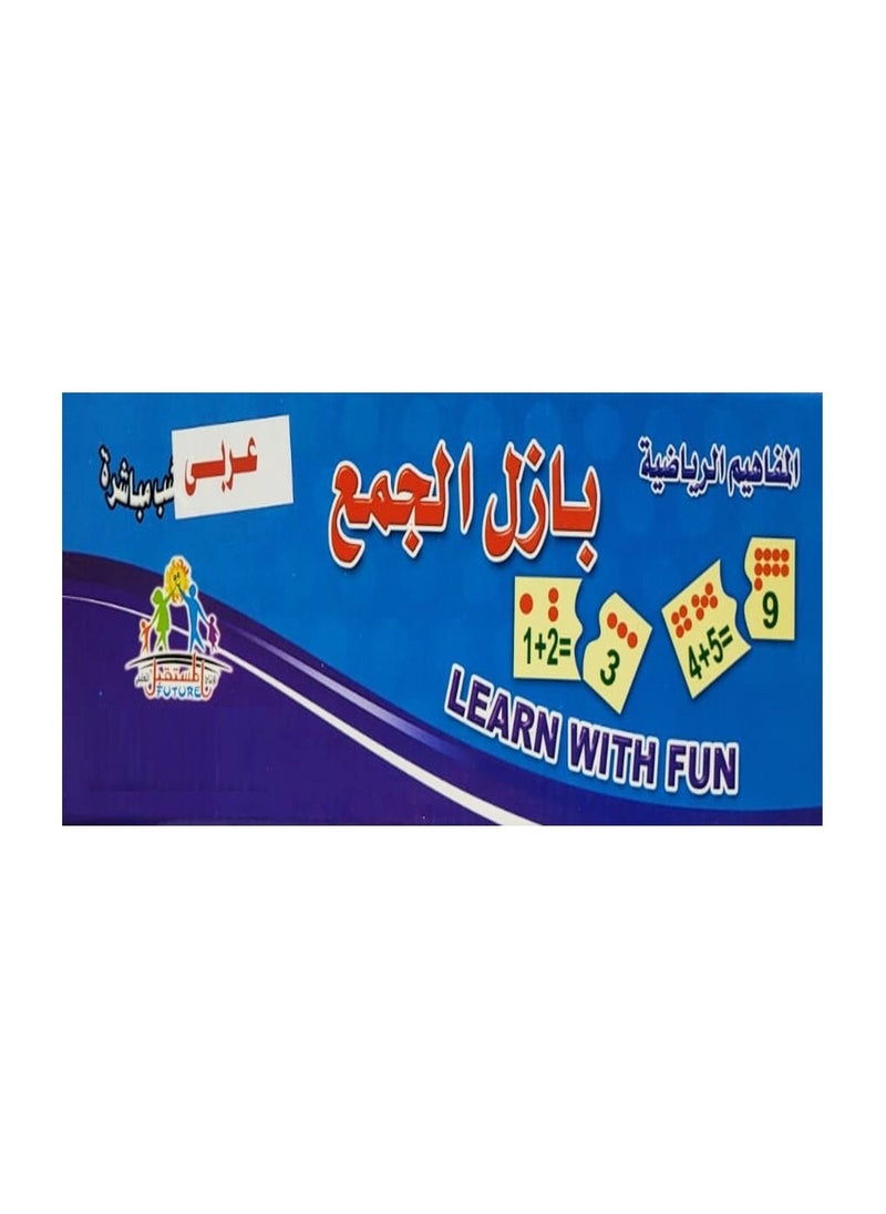 Toys Arabic Plural Puzzle  - Image 1