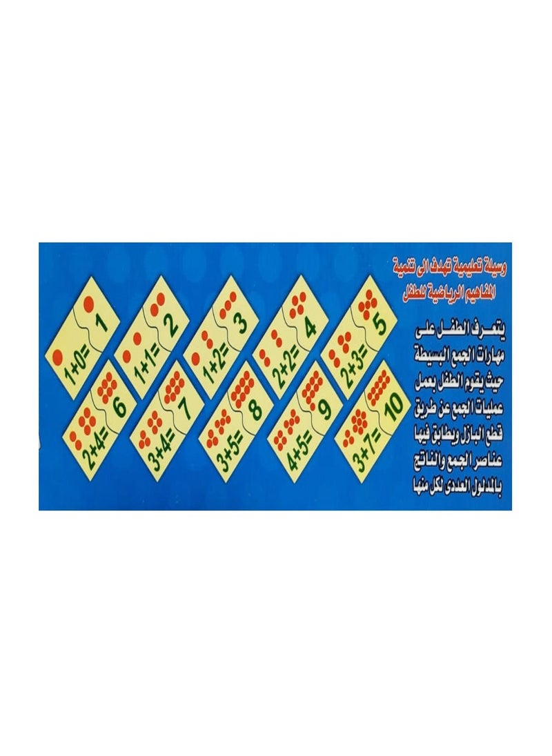 Toys Arabic Plural Puzzle  - Image 3