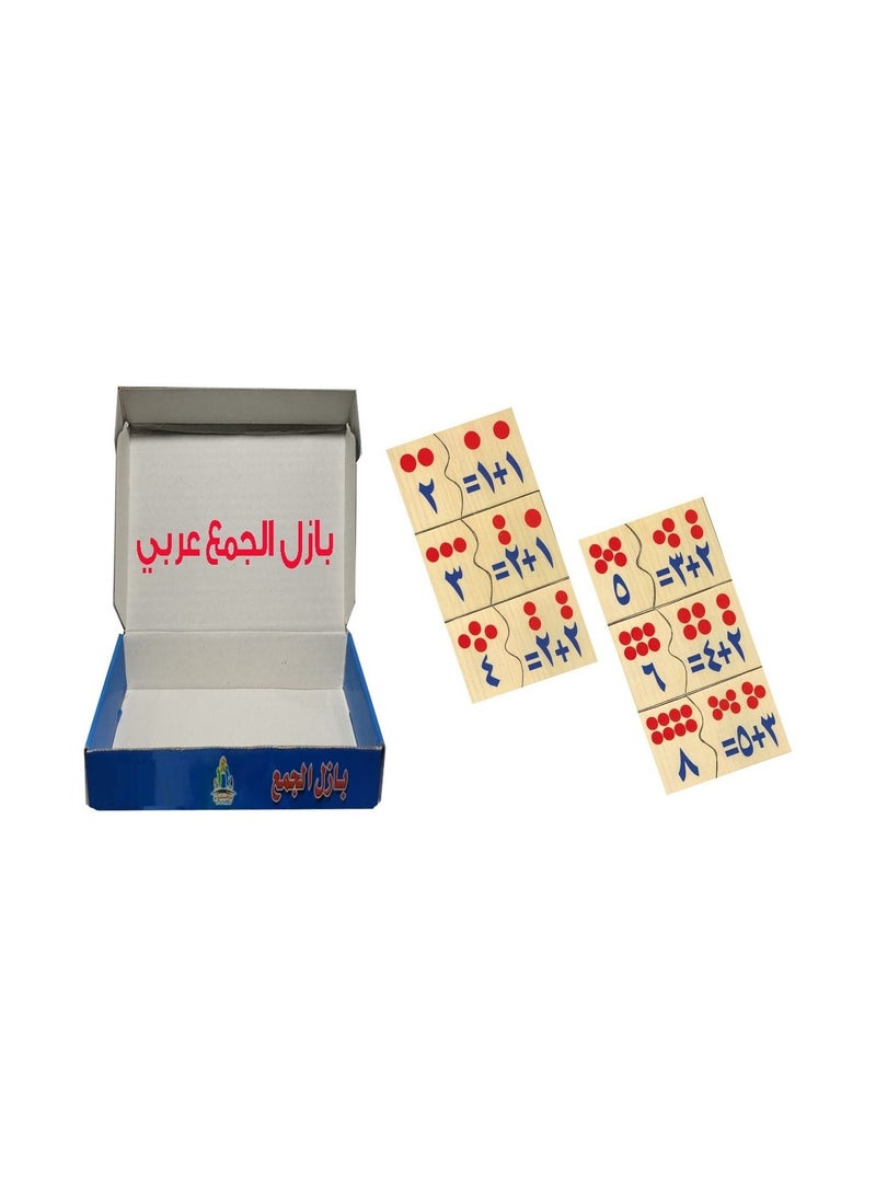 Toys Arabic Plural Puzzle  - Image 2