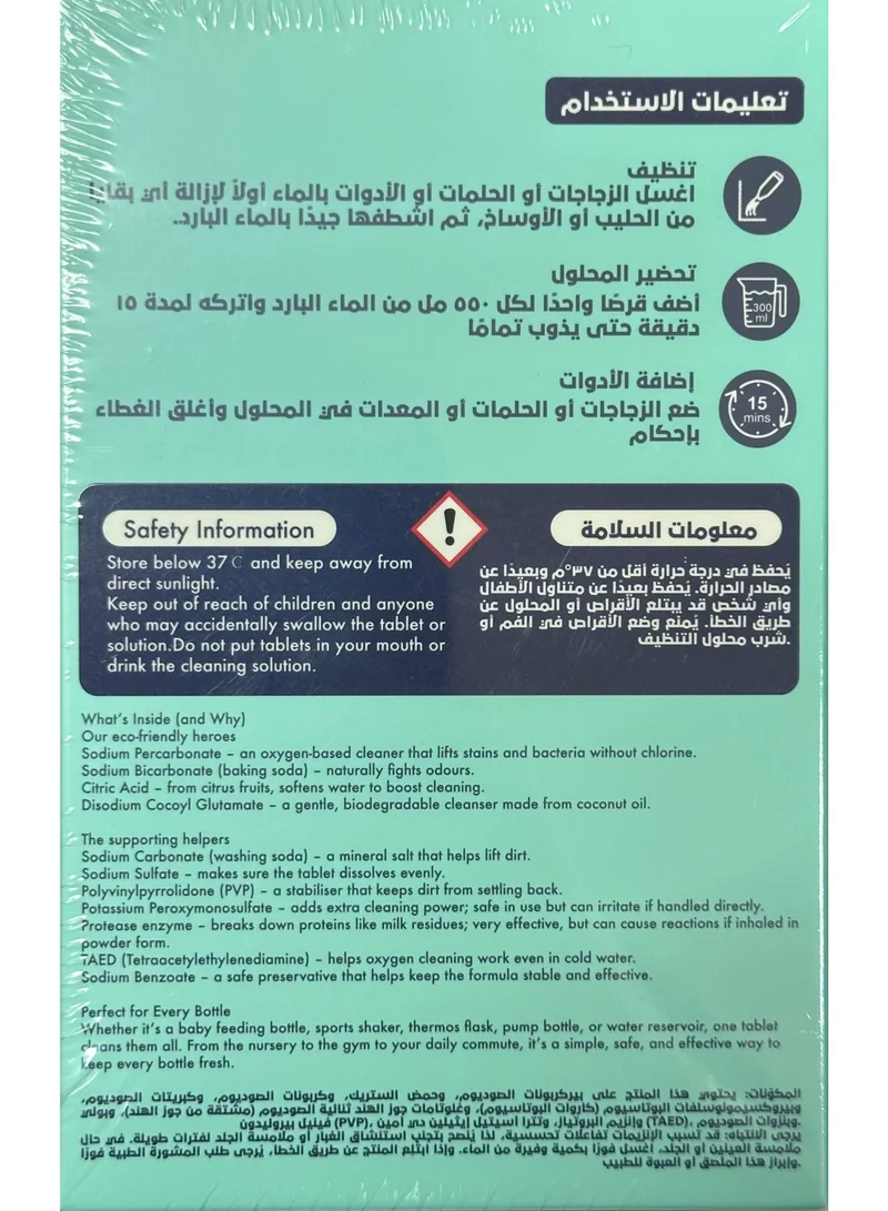 Moya  Moya Cleaning Tablets for Bottles and Flasks (30 Tablets)  | Best Price UAE