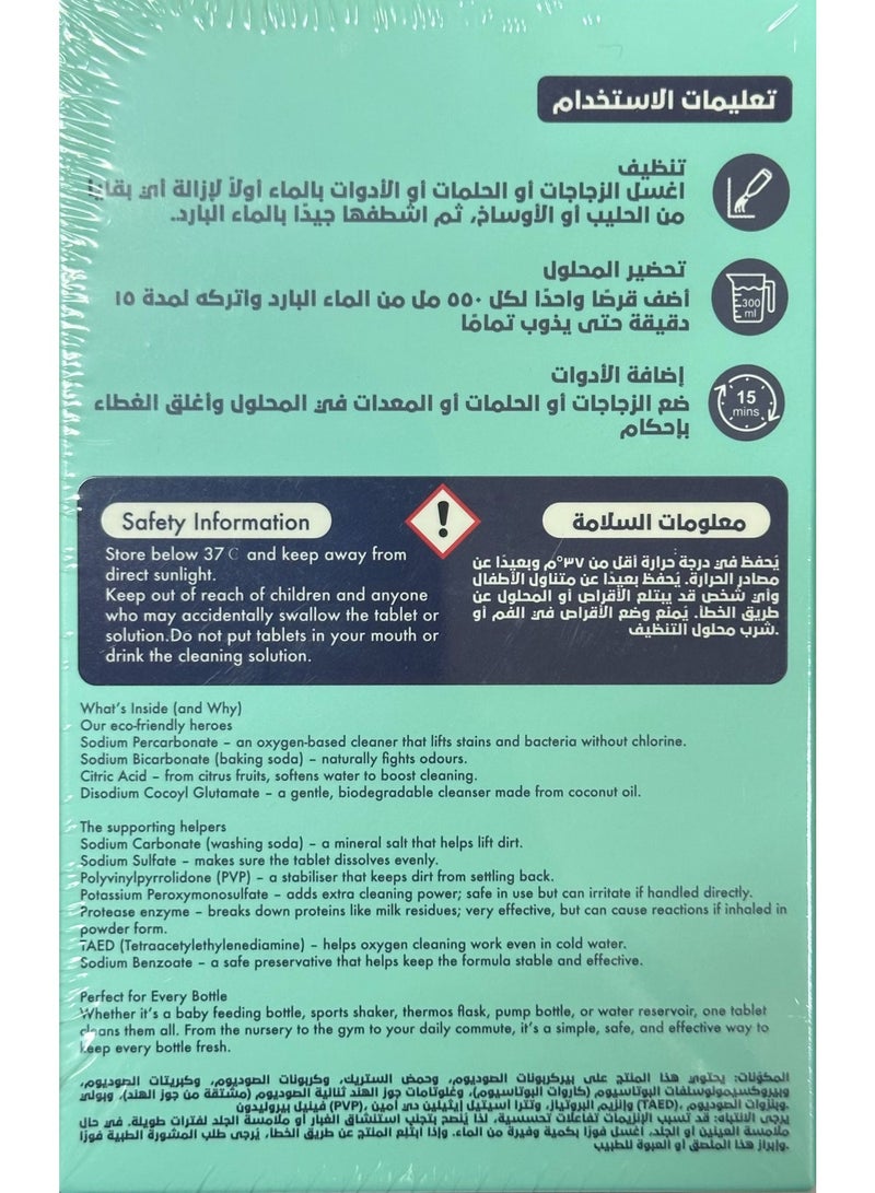 Moya Cleaning Tablets for Bottles and Flasks (30 Tablets) - Image 3