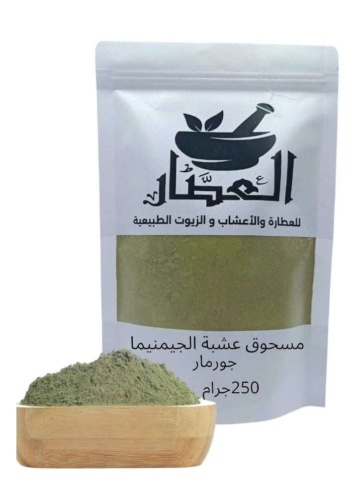 alattar Gymnema Gurmar Herb Powder 250 g 