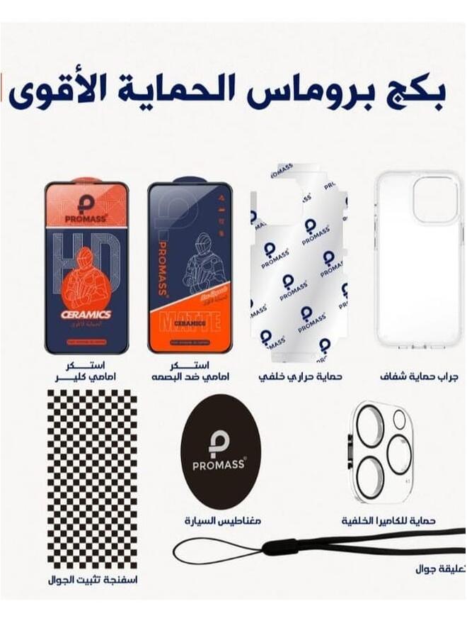 بروماس مجموعة برو ماس 10 في 1 حماية خلفية شفافة وحماية أمامية ضد بصمات الأصابع وحماية للكاميرا وغطاء شفاف وملحقات أخرى لهاتف iPhone 12pro - Image 2