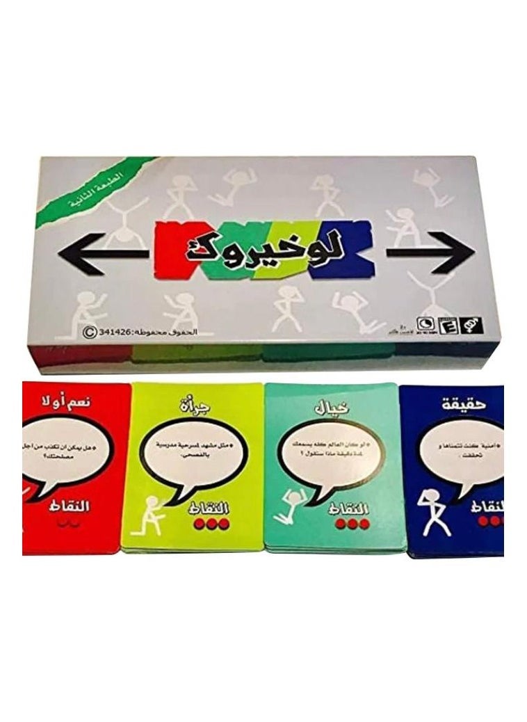 MARAH TOYS A Group of Group Games Consisting of 8 Pieces For Fun, Aggression, and Excitement. Play Them Correctly or Gift them to Those Dear to you.  - Image 2