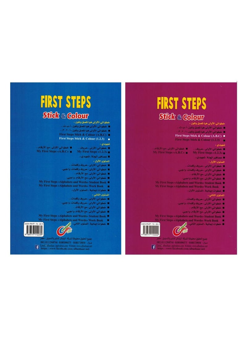Khatuataa Alawlaa English 2 Books - Image 4
