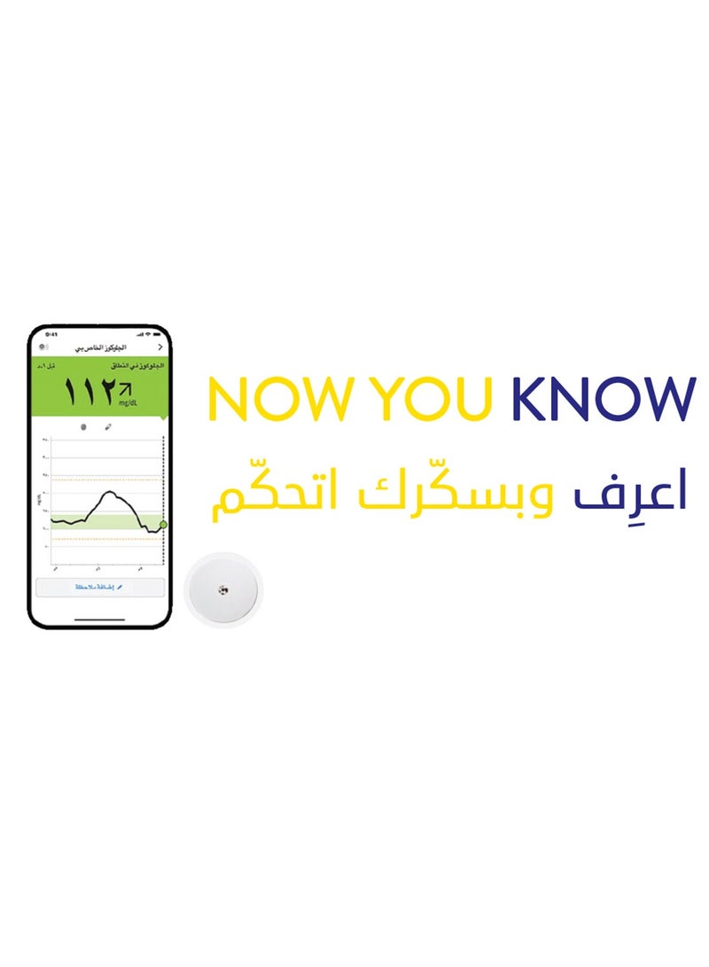 فري ستايل ليبري جهاز قراءة الجلوكوز – متابعة سهلة وتصميم عملي - Image 5