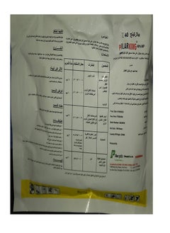 PILARKING مسحوق قتل بق الفراش من بيلاركينج  - Image 3