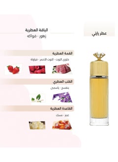 لينك عطر لينك راريتي للنساء 125مل  - Image 4