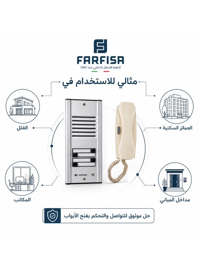 فارفيزا نظام اتصال داخلي فارفيزا 4 خط - Image 3