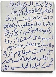 Generic THE INKJECTION A5142L, A5 Notebook Azr2 design 