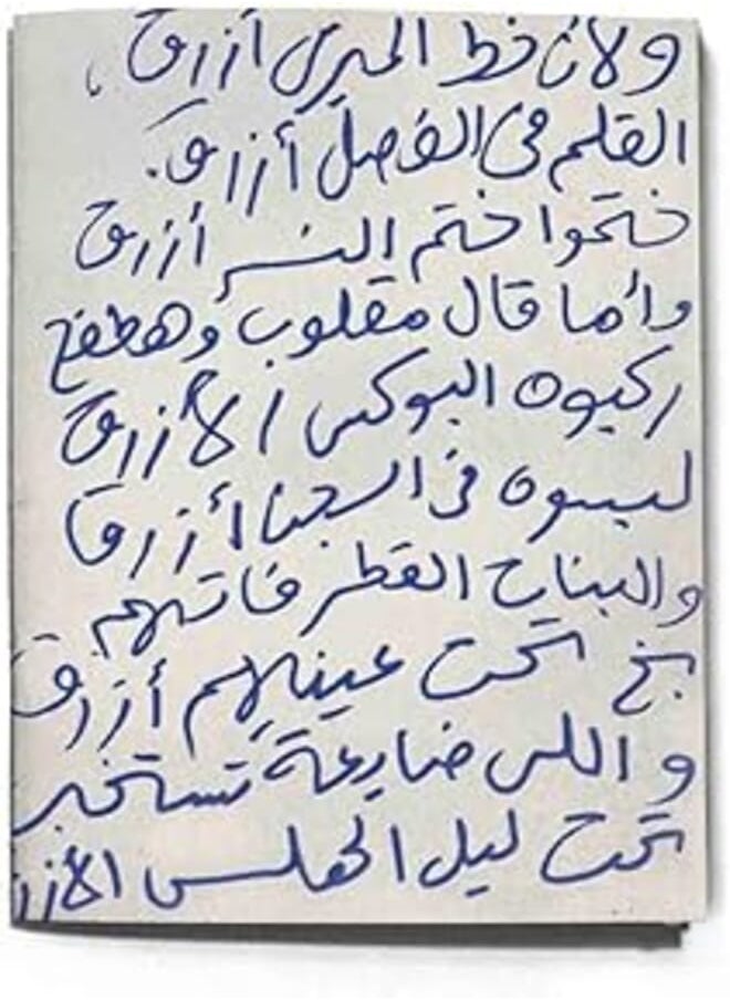 Generic - THE INKJECTION A5142L, A5 Notebook Azr2 design - Image 1