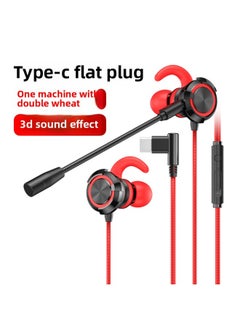 Type-c In-Ear Wired Headset For Apple Samsung VIVO Huawei Mobile Game Audio Distinguishing Headset-Color:Wired Type-c Interface Dazzling Red (attractive Slot, Gaming Headset)