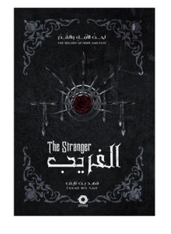 the stranger 