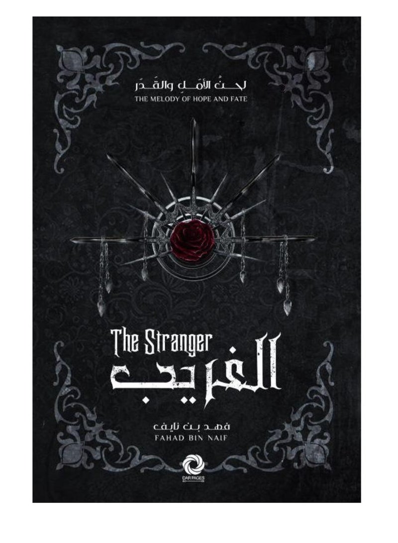 the stranger 