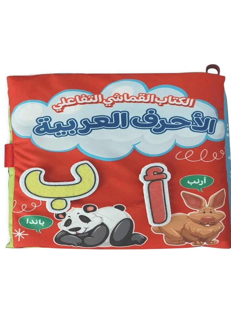 Interactive Cloth Book Arabic Letters - Image 2