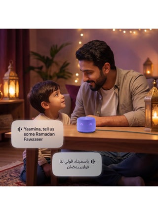 يانغو ياسمينة لايت | مكبر صوت ذكي بالذكاء الاصطناعي | صوت كامل، أداء جريء، اقتران ستيريو | يتحدث الإنجليزية، العربية | هدية يانغو بلاي أفلام، مسلسلات، موسيقى، قرآن غير محدودة | معلم ومترجم للأطفال | بنفسجي - view 3