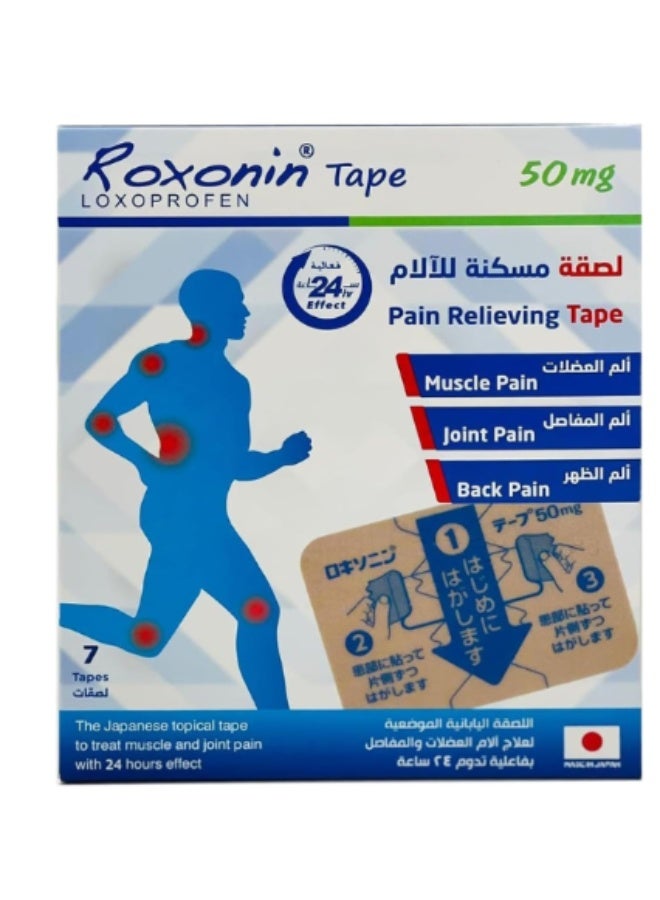 Roxonin Tape 50mg Patches 7's