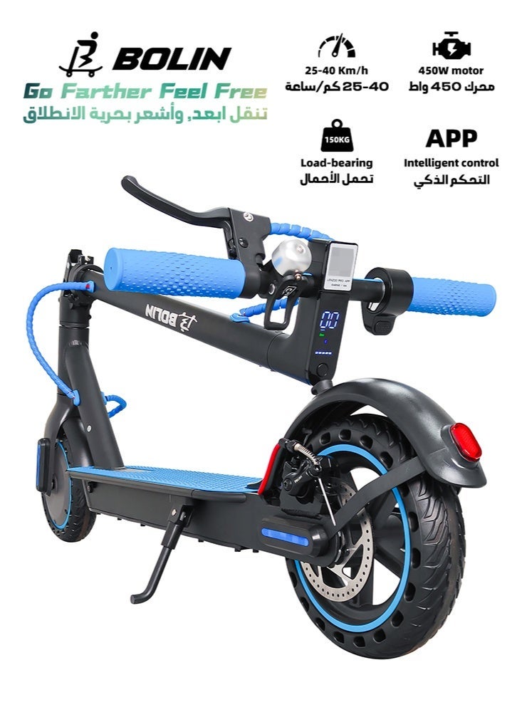 بولين سكوتر كهربائي بقوة 450 واط، مدى 25 كم، سرعة 20-45 كم/ساعة، مناسب للبالغين والمراهقين، سعة تحميل 150 كجم، قابل للطي والتخزين، وشاشة LED - Image 1