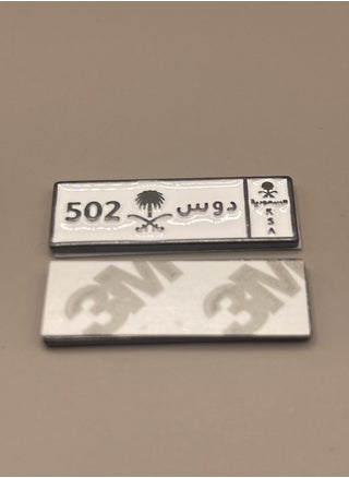 Metal Sticker – "502 Doss" Plate Design