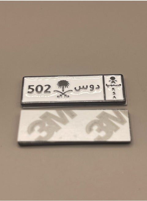 Metal Sticker – "502 Doss" Plate Design