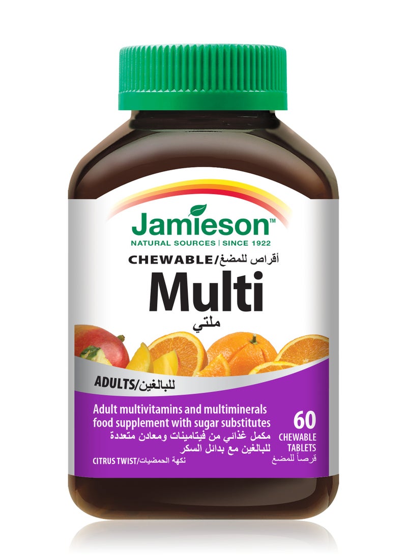 جاميسون فيتامينات ومعادن متعددة للكبار 60 قرص للمضغ - Image 1