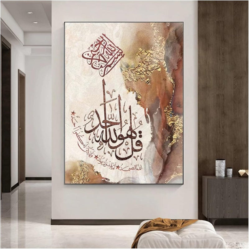 ARS Framed Islamic Calligraphy Canvas Wall Art - Image 4