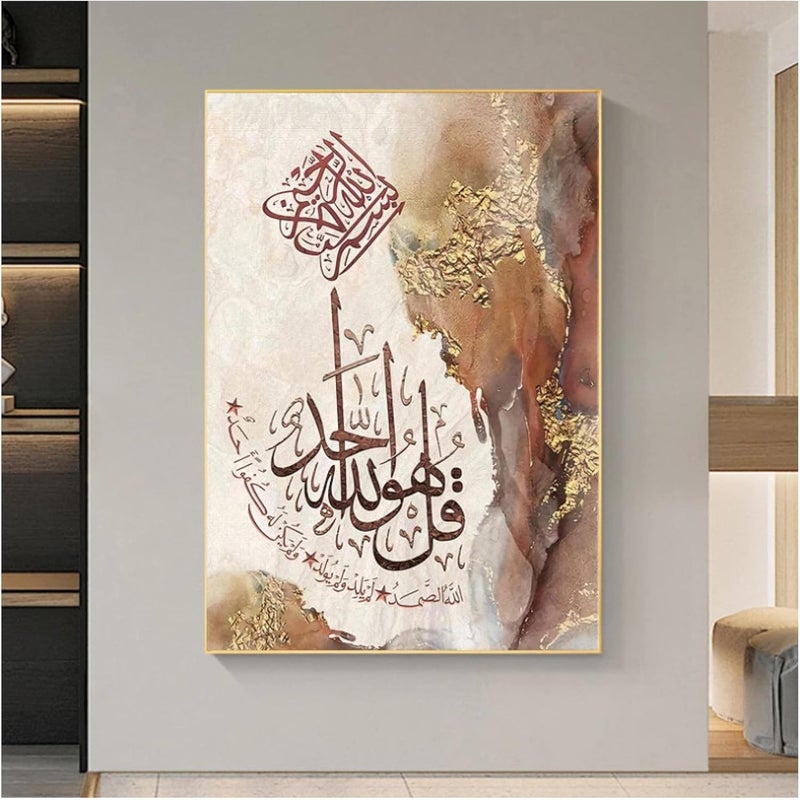 ARS Framed Islamic Calligraphy Canvas Wall Art - Image 2