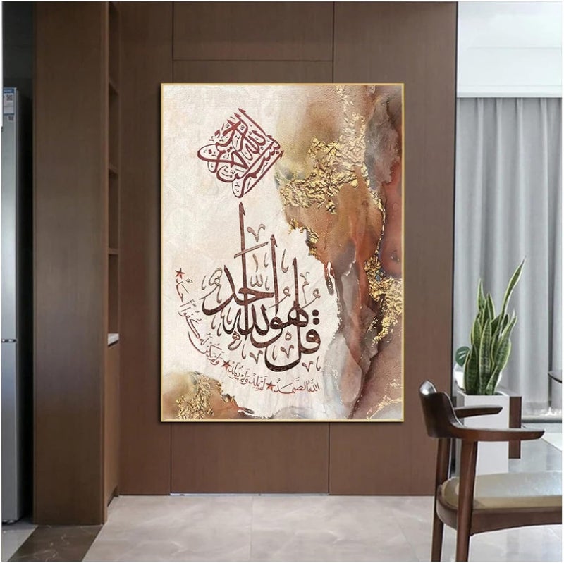 ARS Framed Islamic Calligraphy Canvas Wall Art - Image 5