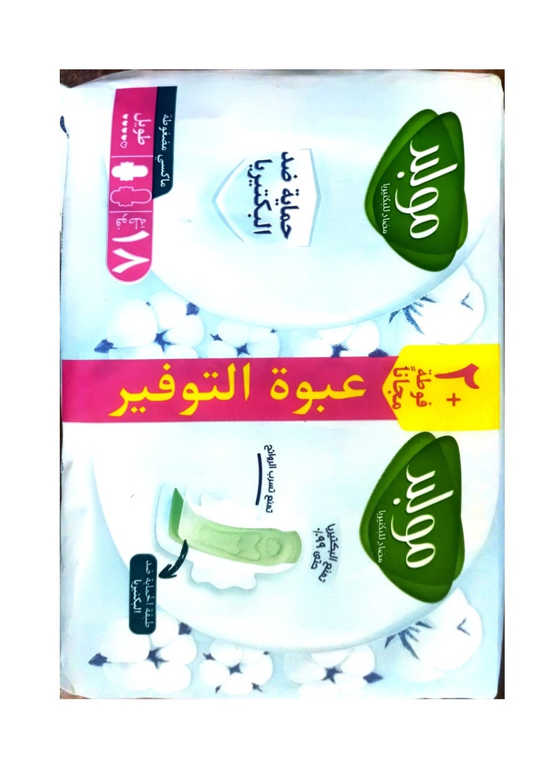 مولبيد عبوة اقتصادية إضافية للنظافة تحتوي على 18 فوطة صحية - Image 3