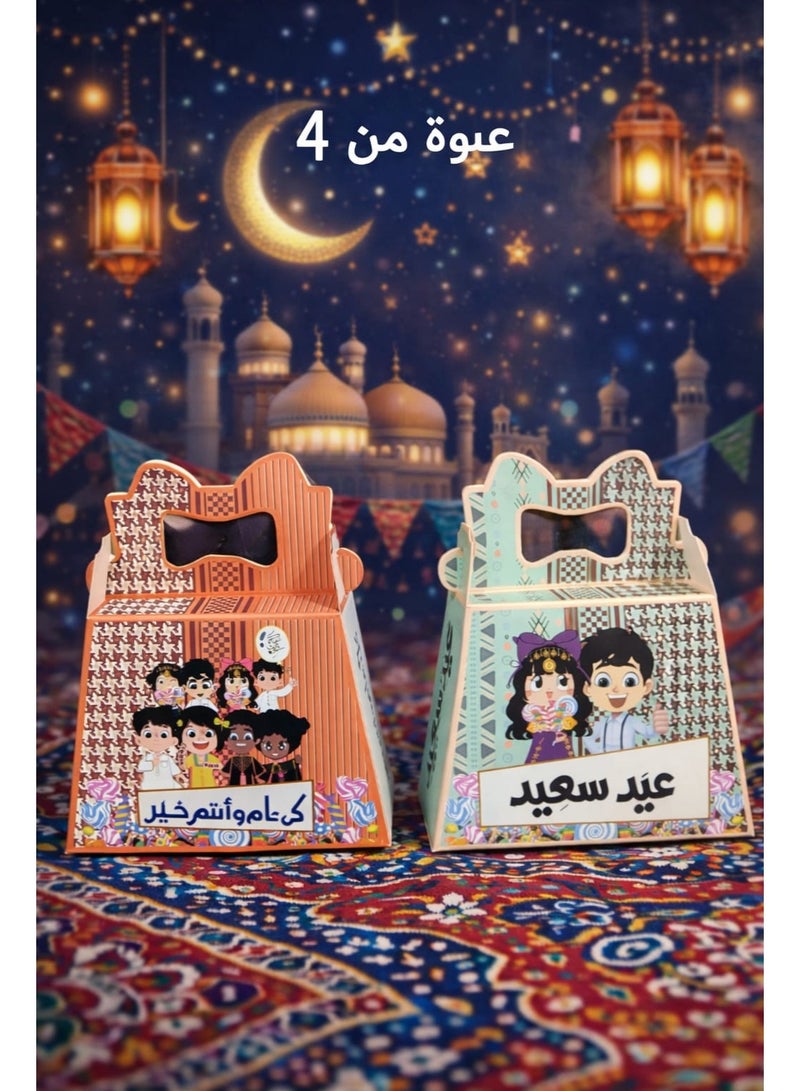 Eid Mubarak Empty  Boxes for Kids – Pack of 4 Eid Candy Gift Boxes - Image 3