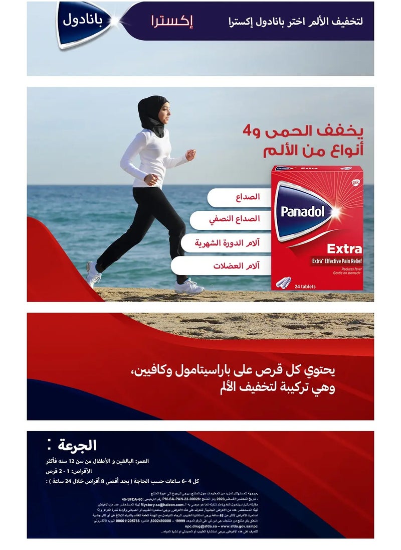 Panadol Panadol Extra - 24 Tablets  - Image 4
