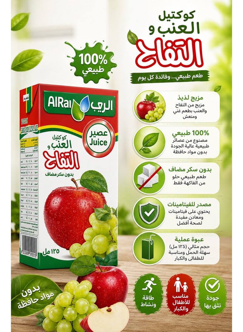 Al Rai Alrai Apple & Grape Juice Drink 125ml, Mixed Fruit Juice Beverage, Convenient Kids Juice Pack, Pack of 6 - Image 3