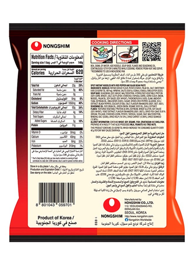 Angry Chapaguri Noodles 140grams